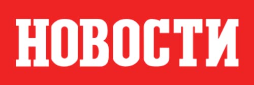 2578_addpicture_Vecernje Novosti.jpg